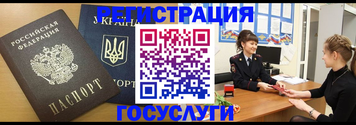 прописка законно в Данилове