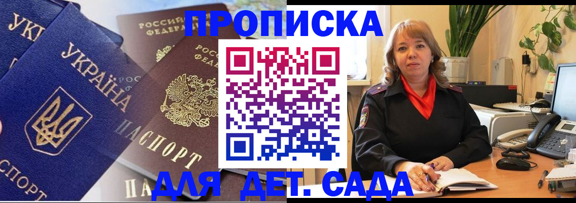 прописка для кредита в Данилове