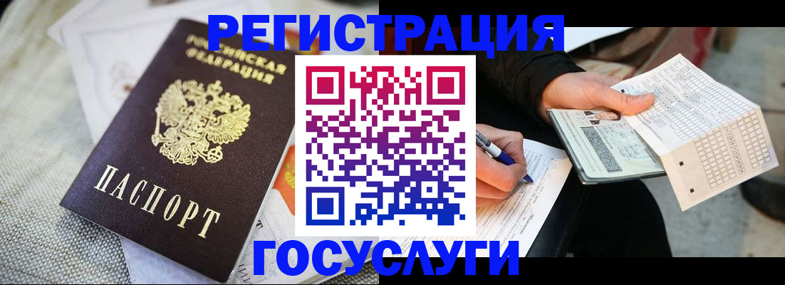 прописка в квартире в Данилове