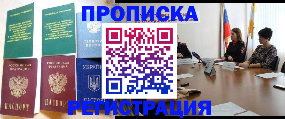 прописка для военкомата в Данилове