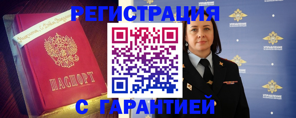 временная регистрация собственник в Данилове