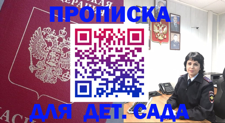 регистрация в Данилове