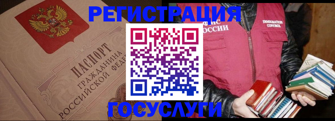 временная регистрация купить в Данилове